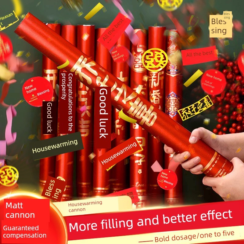 乔迁之喜装饰礼炮礼花彩带搬家入宅仪F式用品新居布置礼物全套摆