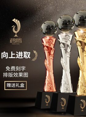 向上进取 奖杯定制定做金银铜奖杯制作刻字季度优秀员工