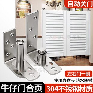 牛仔门合页大门转轴自闭合页自动回弹天地双开半腰吧台门弹簧转轴