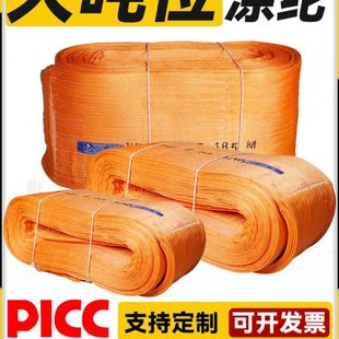 大吨位30吨50吨彩色扁平吊装带起重大吨位吊装带吊车大型涤纶吊带