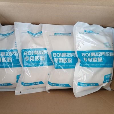 801建筑速溶胶粉粉墙 粘丙纶防水 F贴瓷砖 兑水泥砂浆做建筑胶水
