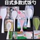 饭勺耐高温电饭煲锅盛饭勺可自立式 式 不粘饭勺不粘米饭铲 多款 日式