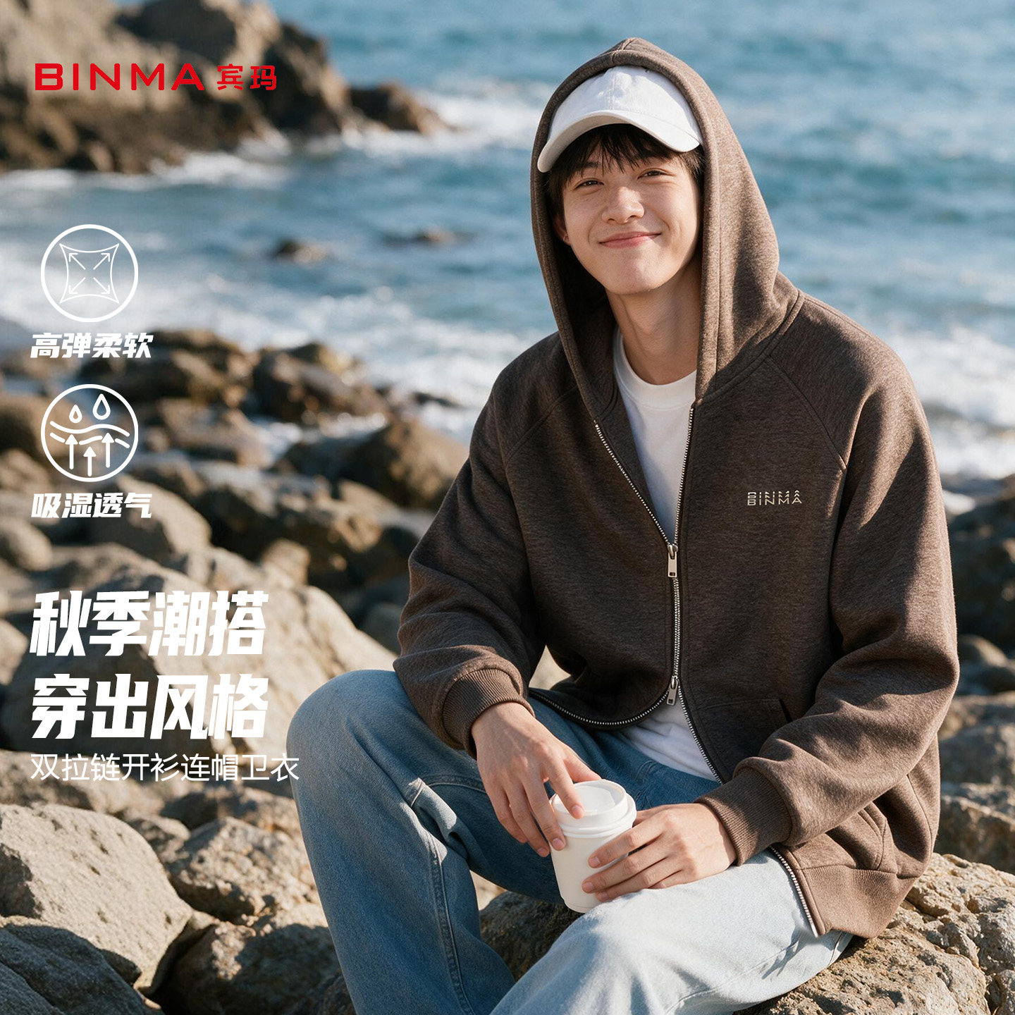 宾玛连帽卫衣开衫男生2026新款秋季百搭宽松纯色外套上衣休闲