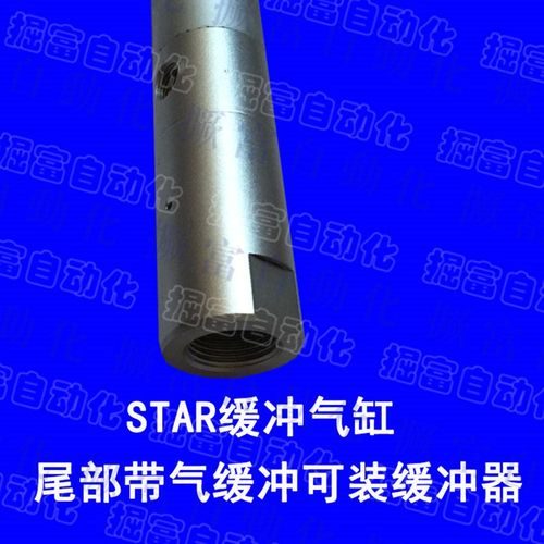 STAR机械手代用气缸 SIZE32-460/810 25-660/810/860尾部装缓冲器