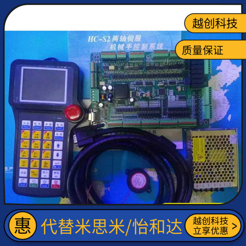 两轴伺服机械手控制器/主板IO版电路板手控盒 电脑注塑机华成系统