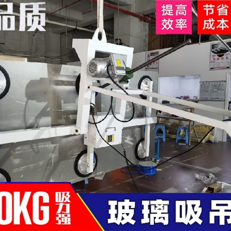 重载工业玻璃幕墙吸吊机600KG板材钢材电动搬运吊具助力设备