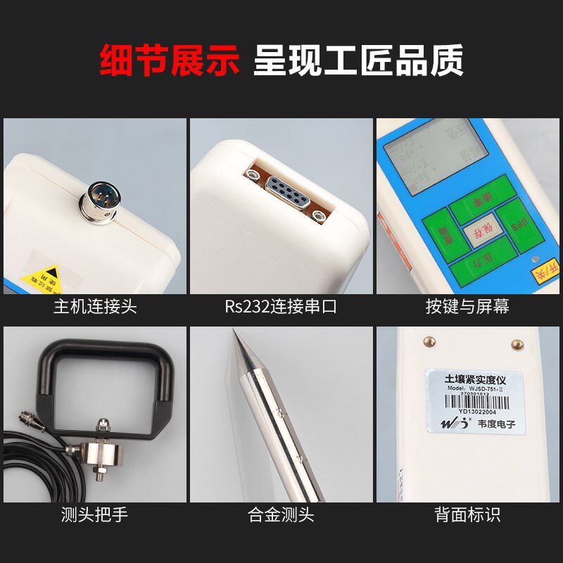 禾木手持式数显土壤紧实度仪测土壤紧实度计检验仪农业土地检测仪