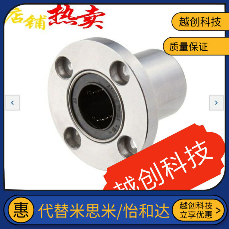 d13恰合达直线轴承LME03/01/02-d12-d16/d25/D30/d10/D8/D20/d6