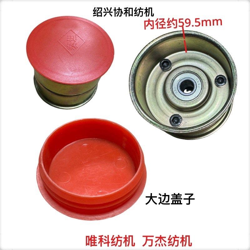 协和纺机配件 包覆机配件 人本轴承包覆丝机铁导轮 涨紧轮 导轮,搬运/仓储/物流设备,其他起重搬运设备,淘宝优惠券,粉丝福利购,淘宝优惠卷