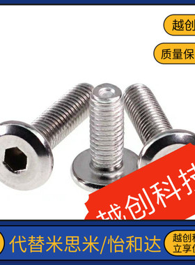 极低头内六角螺丝超短头内六角螺栓 CBSS3/5-4/5/6/8/10/12/16/20