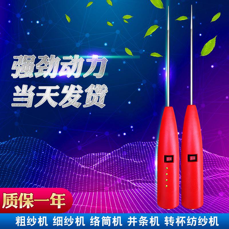 创翔牌福田型细纱粗纱电捻杆纺织皮辊清洁器卷毛棒绞纱针搅毛枪棒
