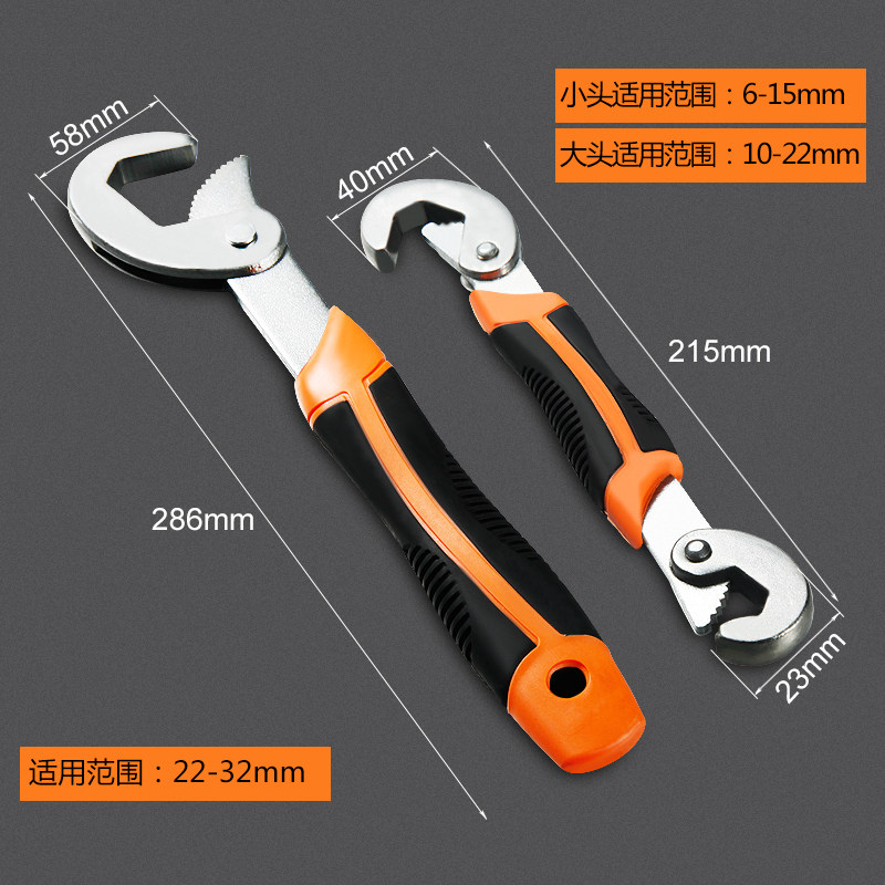 迷你小万能扳手多功能万用活动活口板手自紧开口管钳板子工具套装