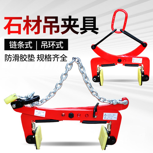 路沿石夹子大理石石材夹具夹紧器吊钳庭院路牙石侧石路边石板吊具