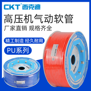 气管 8mm4 气动 管子 16气泵空压机透明 PU软管 西克迪