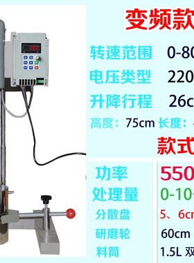 实验室研磨电动分散机数显匀速搅拌机变频涂料砂磨分散器FS-400D