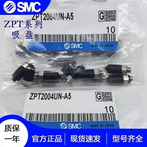 ZP3-T10BGN-A5 ZP3-T13BGN-A5 ZP3-T16BGN-A5防静电真空吸盘吸嘴