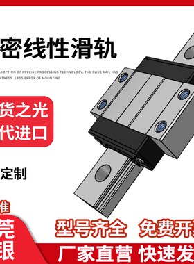 微型直线导轨滑块SSEBM SSELB SSEBW SSELBW 8 9 10 12 13 14 16