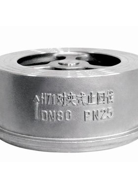 201 304不锈钢对夹式止回阀H71H 单向阀止逆阀DN25 40 50 65 80