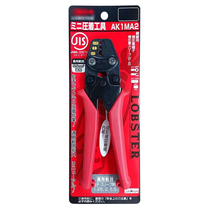 台湾MRD快工MA-228A棘轮式压著钳 冷压接线 裸端子夹线钳原装正品