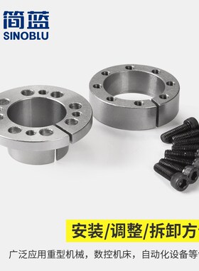 Z8胀紧套 ZJ6锁紧套 KTR206胀套 TLK133免键轴衬EUX21胀紧联结套