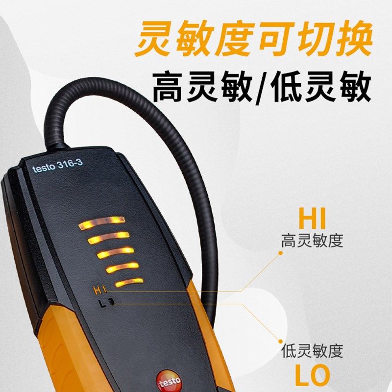 冷媒检漏仪卤素气体检测制冷剂德图testo316-3雪种氟利昂空调测漏