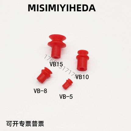 气动吸盘VB5 VB8 VB10 VB15 VB20 VB30 VB40 VB50风琴型吸嘴吸盘