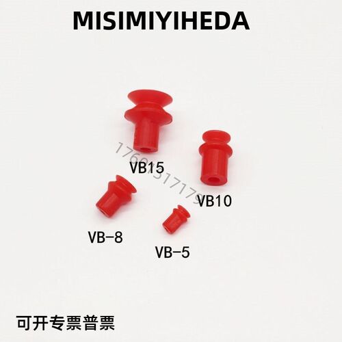 气动吸盘VB5 VB8 VB10 VB15 VB20 VB30 VB40 VB50风琴型吸嘴吸盘