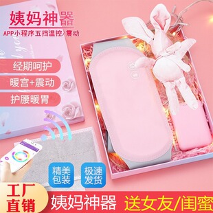 暖宫腰带女生月经期大姨妈痛肚子疼缓解神器暖胃护腰送女友送闺蜜
