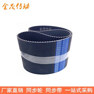 8YU 8YU同步皮带8YU 600 640 Y8M皮带 616 现货同步带520