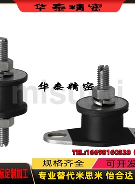 替代米思米DBGOMA DBGOMP EBGOMA EBGOMP 20150  防震橡胶座