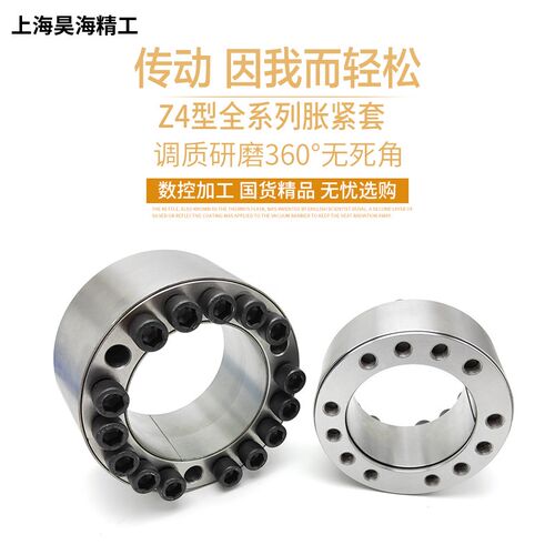 厂家胀紧套Z4涨紧套ZT4胀套STK601胀紧连接套ADK-D免键BIKON2006