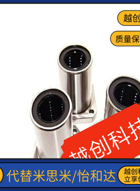 中型直线轴承LMF01/02/11/12/21/22-d8/d10/d12/d16/d20/d25/d13