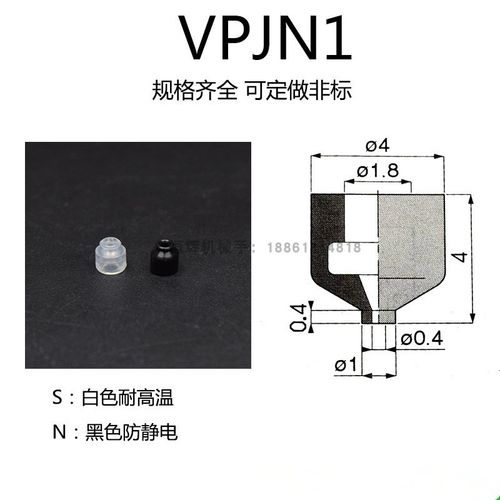 MISUMI米思米真空吸盘小型强力吸嘴VPJN0.7/1/1.5/VPJN2/3/VPJN4