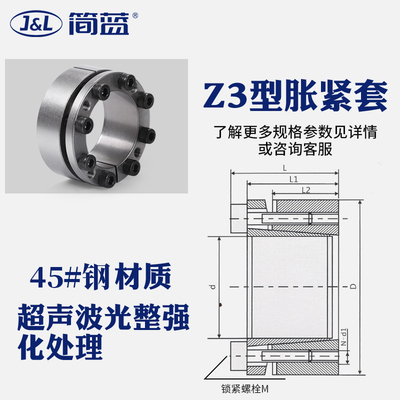 Z2胀紧套ZJ2涨紧套免键轴套胀套KTR100涨套TLK200胀紧联接套联结