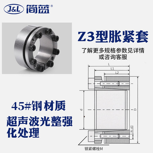 Z2胀紧套ZJ2涨紧套免键轴套胀套KTR100涨套TLK200胀紧联接套联结