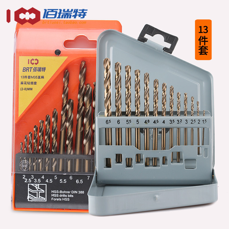 钻铁不锈钢专用金属合金转头开孔超硬直柄含钴麻花钻头套装1-13mm