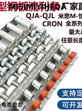替米思米滚轮条滚轮宽度2550mm型CRONEX/CRONEXB(2-33)流利条