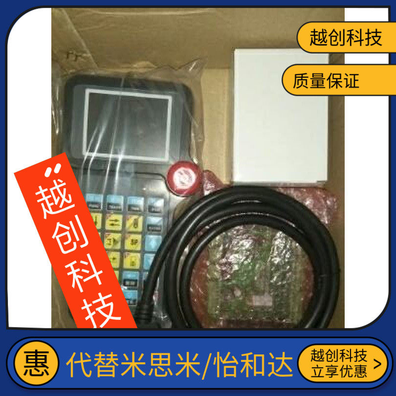注塑机机械手控制器手控器操作手柄面板华成系统单臂 HC-X1机械臂