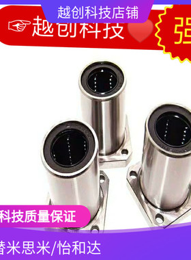 精密直线轴承KCMK/KCMKL6/8/10/12/13/16/20/25/30/35/40/50