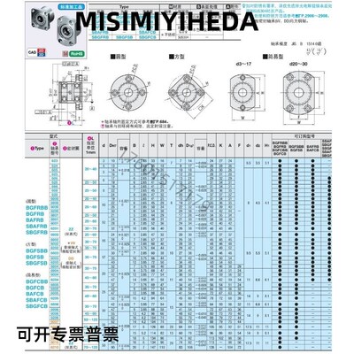 高品质轴承座 BGFSBB6204ZZ-45 BGFSBB6805ZZ-35 BGFSBB6905ZZ-35