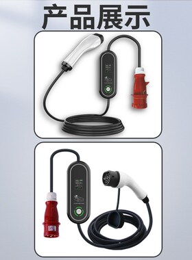 香港欧标三相随车便携中速380V充电枪线器TYPE2桩上汽大通Smart