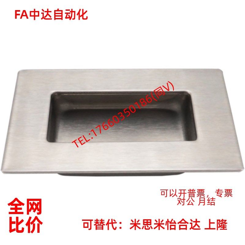 上隆嵌入式拉手PULK-90 119 PULL-94 109 138PULLB-94 PULR-118