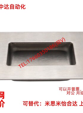 上隆嵌入式拉手PULK-90 119 PULL-94 109 138PULLB-94 PULR-118