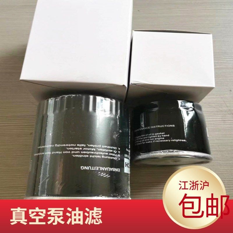 机油滤芯过滤器维修配件真空泵中国滤芯分离器立方清油100大40小