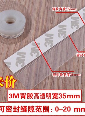 自粘型窗户密封条玻璃门条保暖隔音门窗防风封门底防水胶条门缝贴