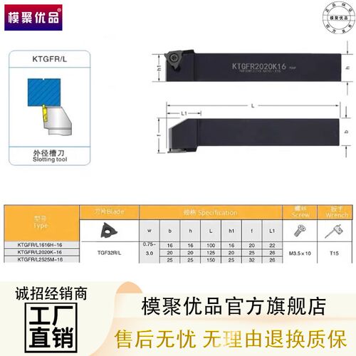 数控车刀杆立装式卡簧槽刀SGBR/KTGFR2020K16浅槽刀杆割槽切槽刀