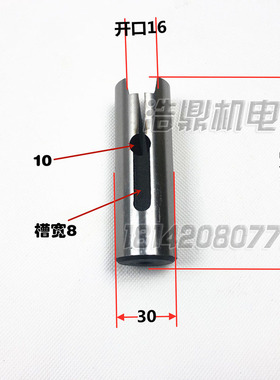 C5116机床配件母销 销子 定位销L65开口1630槽宽8