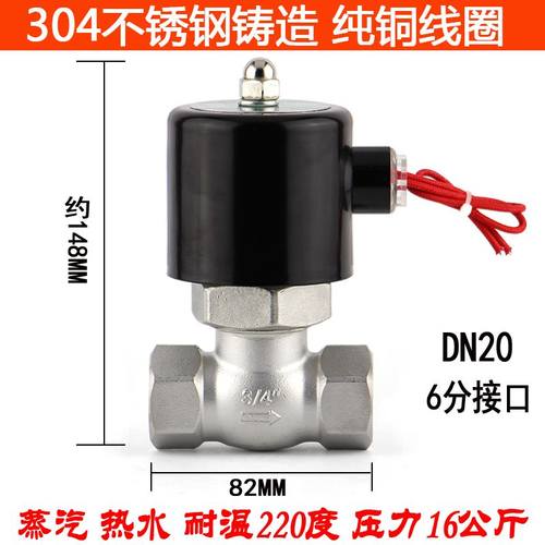ZQDF不锈钢蒸汽电磁控制阀US耐高温AC220DC24V4分6分1寸DN32 4050