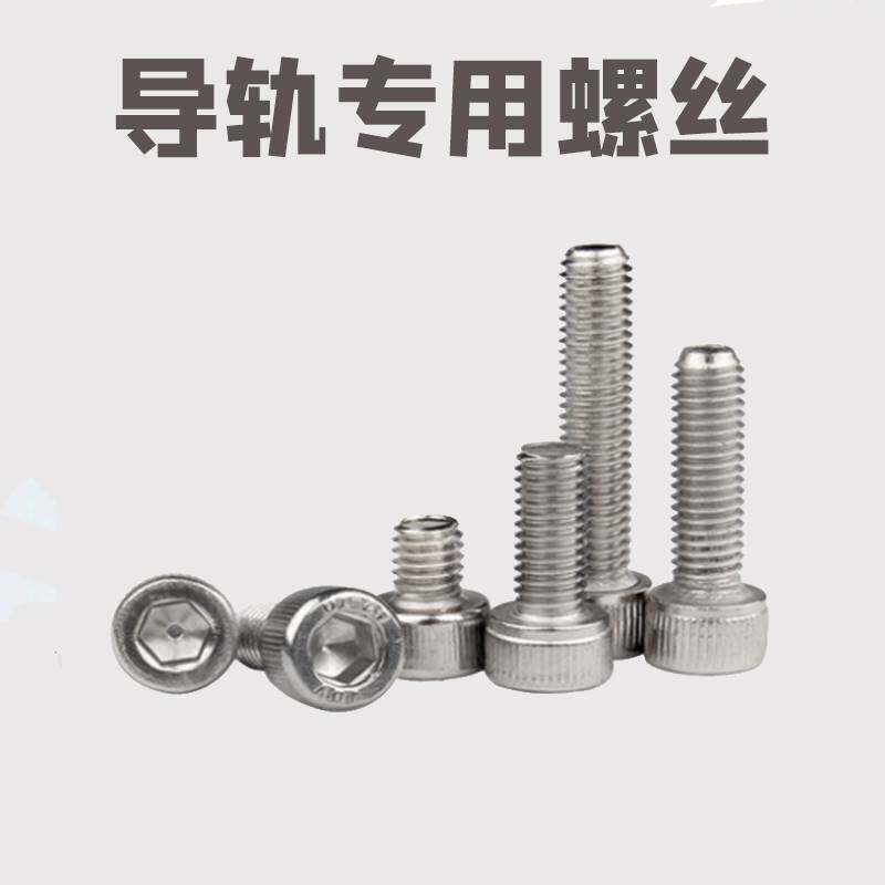 微型导轨专用螺丝沉头内六角 M2 M3 M4 MGN/W 5 7 9 1215 滑块