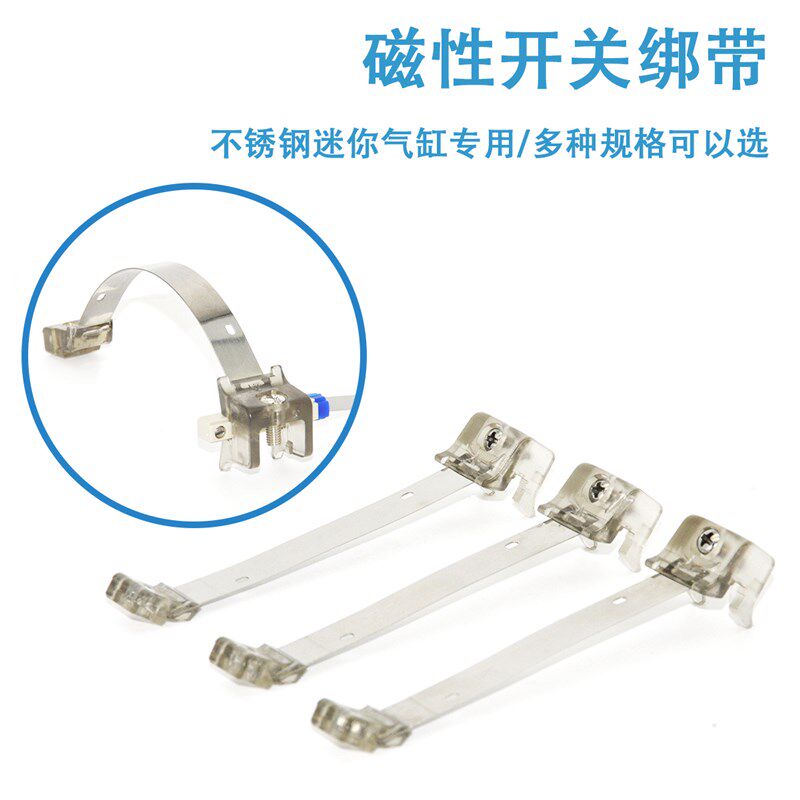 气缸感应器卡扣CS1-F/U磁性开关CMSG绑带D-C73扎带F-MQS16/20/25